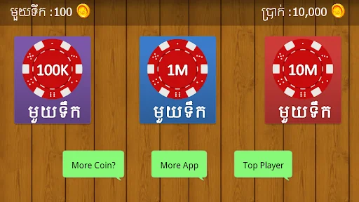 OsYeut - Khmer Card Game