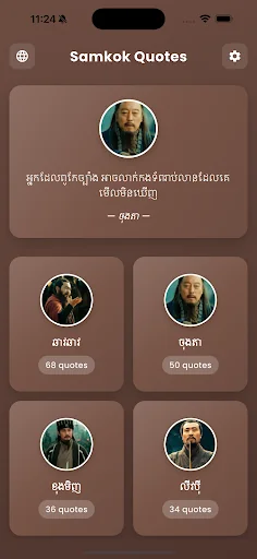 Samkok Khmer Quotes