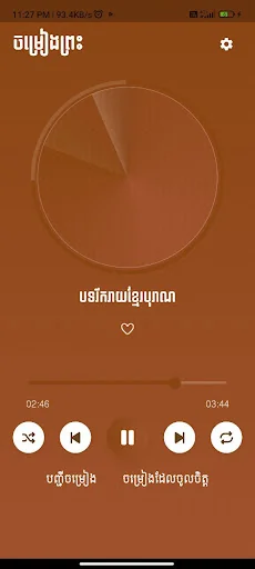 Khmer Traditional Song