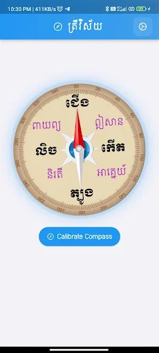 Trey Visai - Khmer Compass
