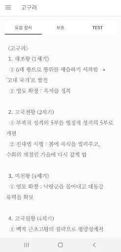 수능 한국사 요점정리(필수 한국사)