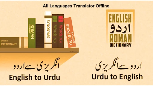 English To Urdu Dictionary