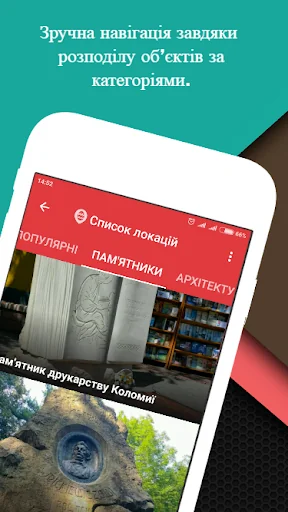 Коломия: путівник і маршрути screenshot 2