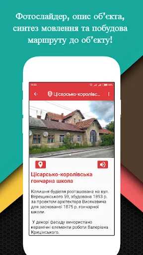 Коломия: путівник і маршрути screenshot 3