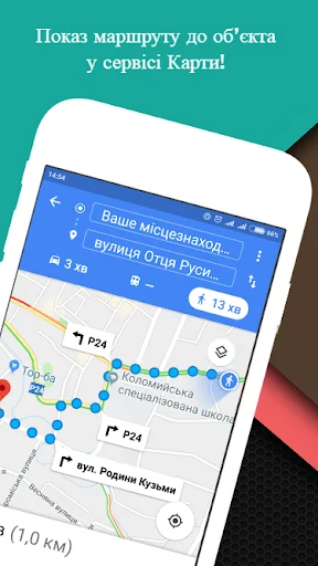Коломия: путівник і маршрути screenshot 4