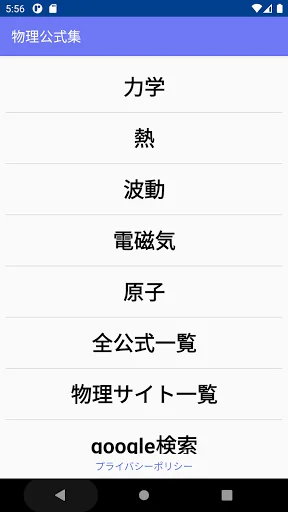 物理公式集