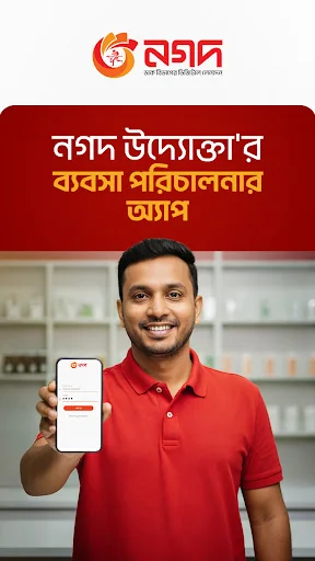Nagad Uddokta