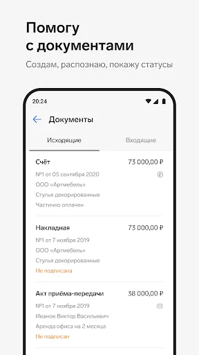 Контур.Эльба - бухгалтерия ИП screenshot 3