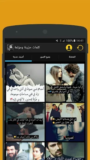 كلمات حزينة ومؤلمة screenshot 1