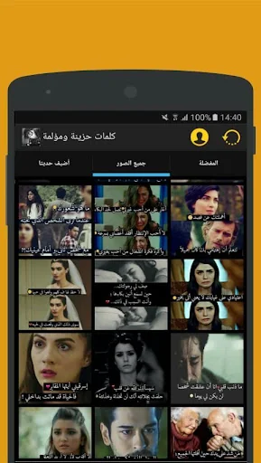 كلمات حزينة ومؤلمة screenshot 3