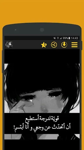 كلمات حزينة ومؤلمة screenshot 4