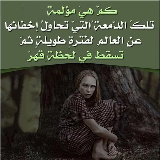 ألم الحب