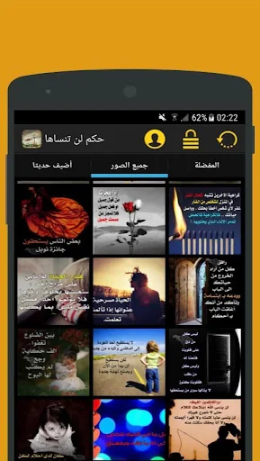 حكم لن تنساها