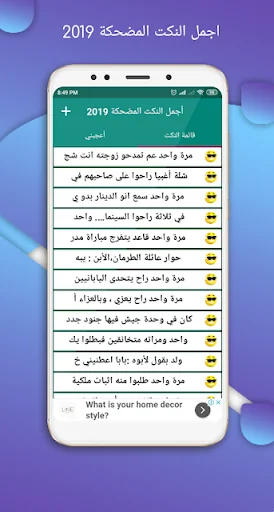 نكت مضحكة - اضحك من قلبك 2021