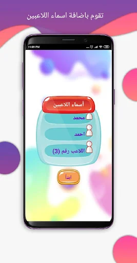 لعبة حقيقة أم جرأة - جلسة تحدي screenshot 3