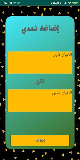 لعبة تحدي - هل ستضغط الزر screenshot 4