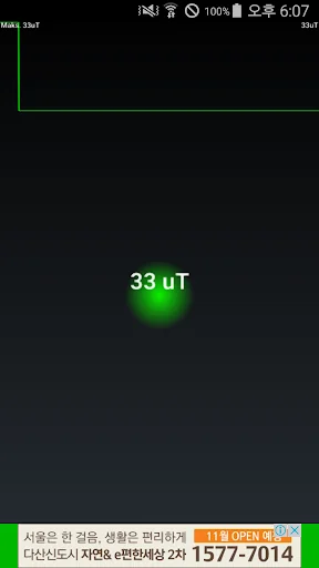 Metal Sensor
