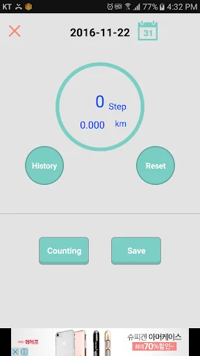 Pedometer