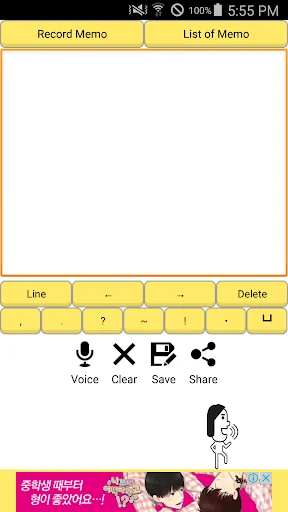 Voice Recognition Memos