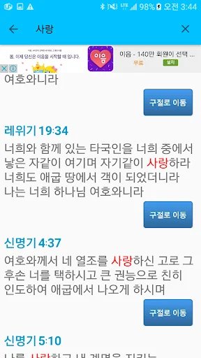 오디오 성경 screenshot 4