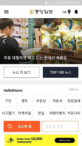 The Korea Daily screenshot 1