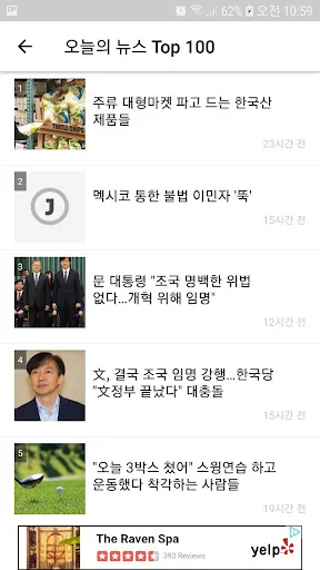 The Korea Daily screenshot 2