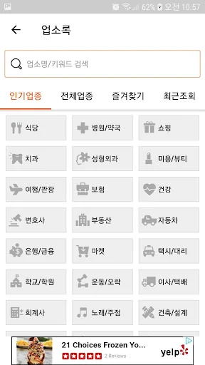 The Korea Daily screenshot 3