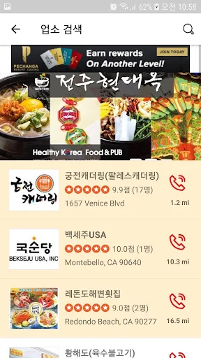 The Korea Daily screenshot 4