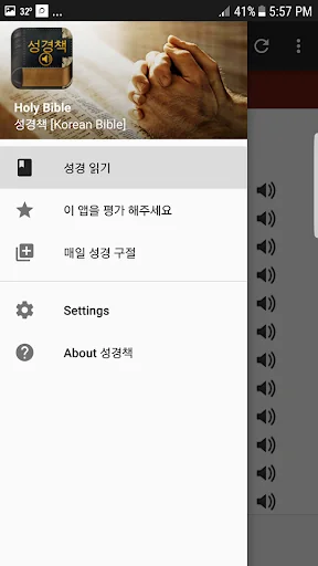 성경책