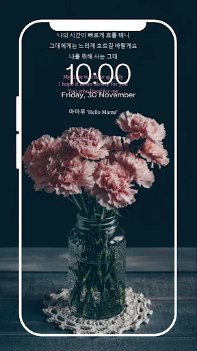 Korean Wallpaper HD 4K screenshot 2