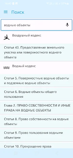 Кодексы РФ MusCut