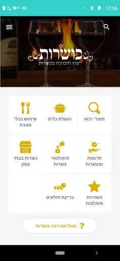 כושרות