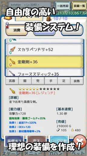 レガシーコスト -ハクスラRPG- screenshot 4