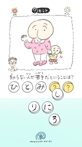 ねぇAI、本当の事がしりたい