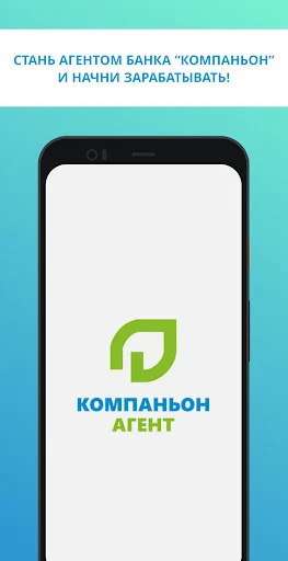 Агент Компаньон screenshot 1