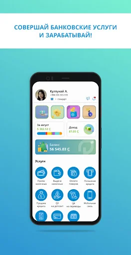 Агент Компаньон screenshot 4