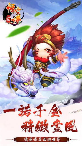 Goku-Journey to the West