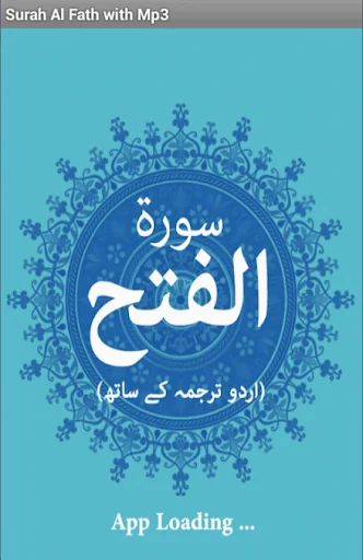Surah Al Fath with mp3 screenshot 1