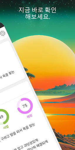 오늘운세 - 2026년 운세 토종비결 사주팔자 로또운세 screenshot 2