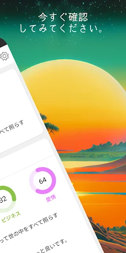 今日の占い - 占いスコア 月間占い 四柱推命 ロト占い screenshot 2