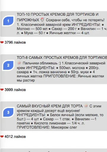 Крема для тортов