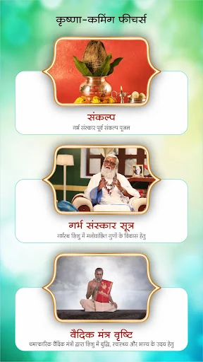 Garbh Sanskar: KRISHNA COMING screenshot 4