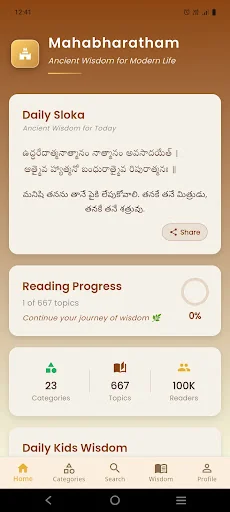 Mahabharatam in Telugu screenshot 1