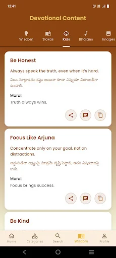 Mahabharatam in Telugu screenshot 2