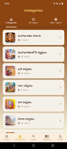 Mahabharatam in Telugu screenshot 3