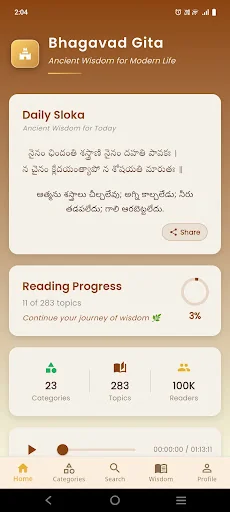 Srimad Bhagavad Gita in Telugu