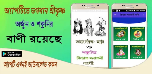 সনাতনী বাণী ~ Hindu Quotes