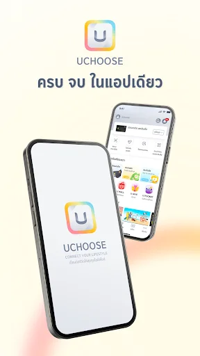 UCHOOSE