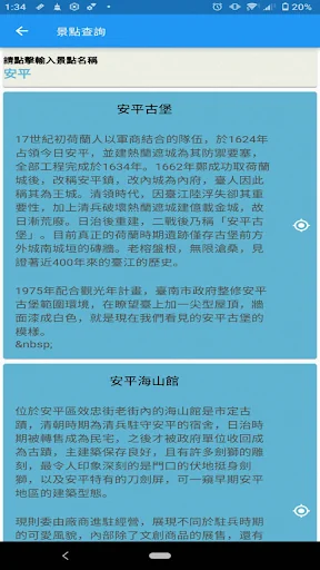 臺南好停 screenshot 4
