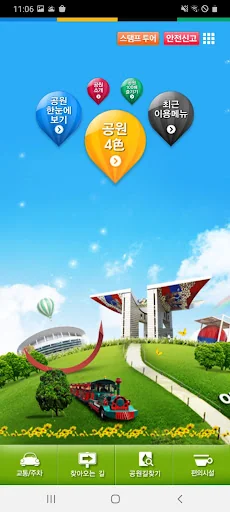 올림픽공원